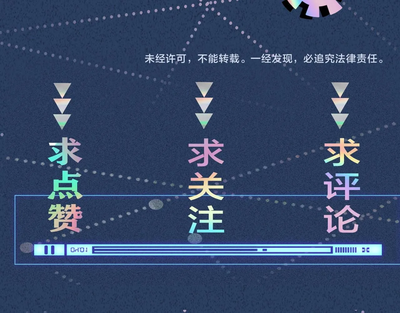 第207 解救二哥 第104页