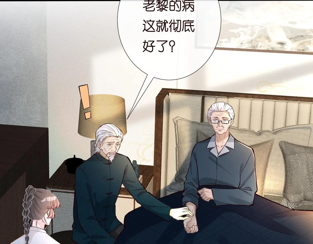 第221 门内的吻 第9页