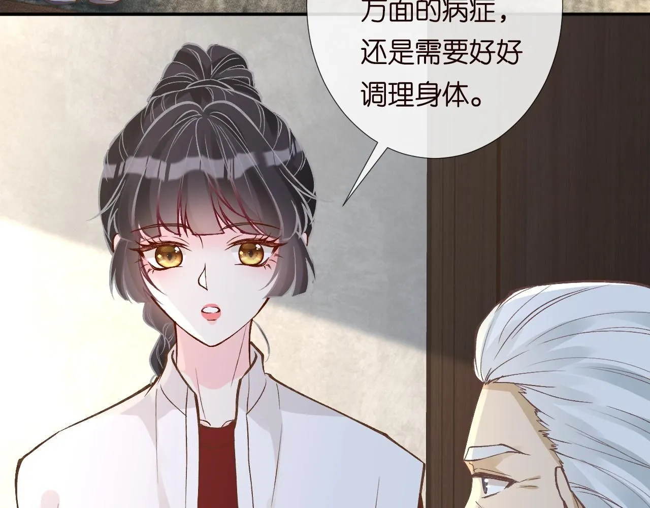 第221 门内的吻 第11页