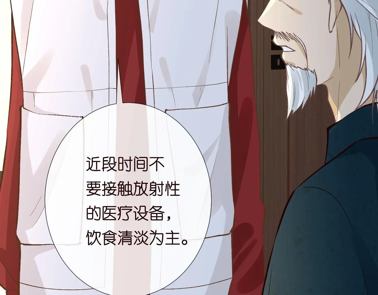 第221 门内的吻 第12页