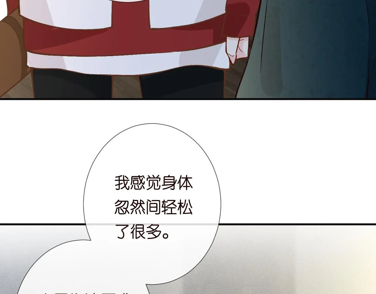 第221 门内的吻 第13页