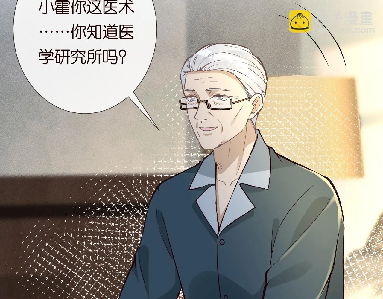 第221 门内的吻 第14页