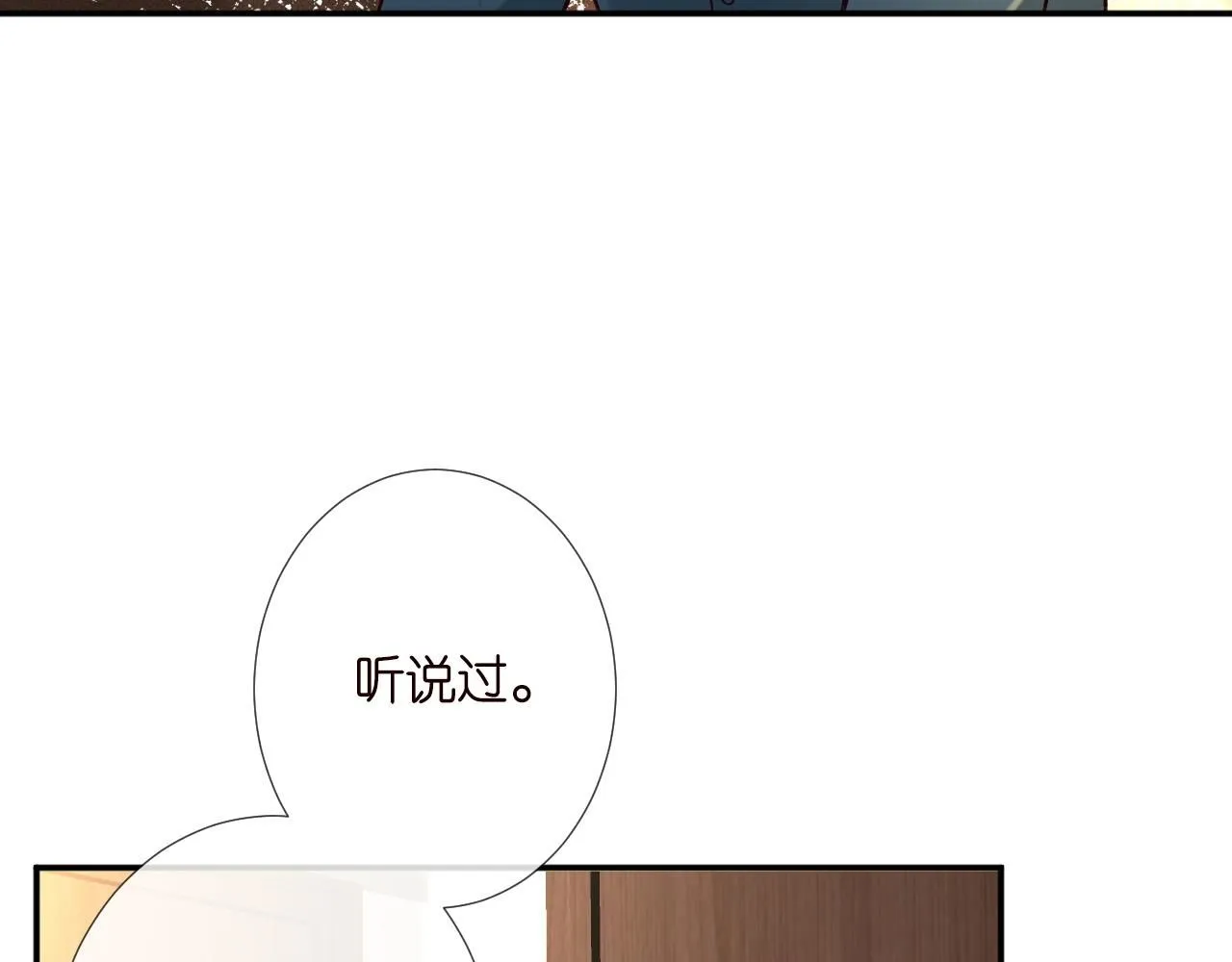第221 门内的吻 第15页