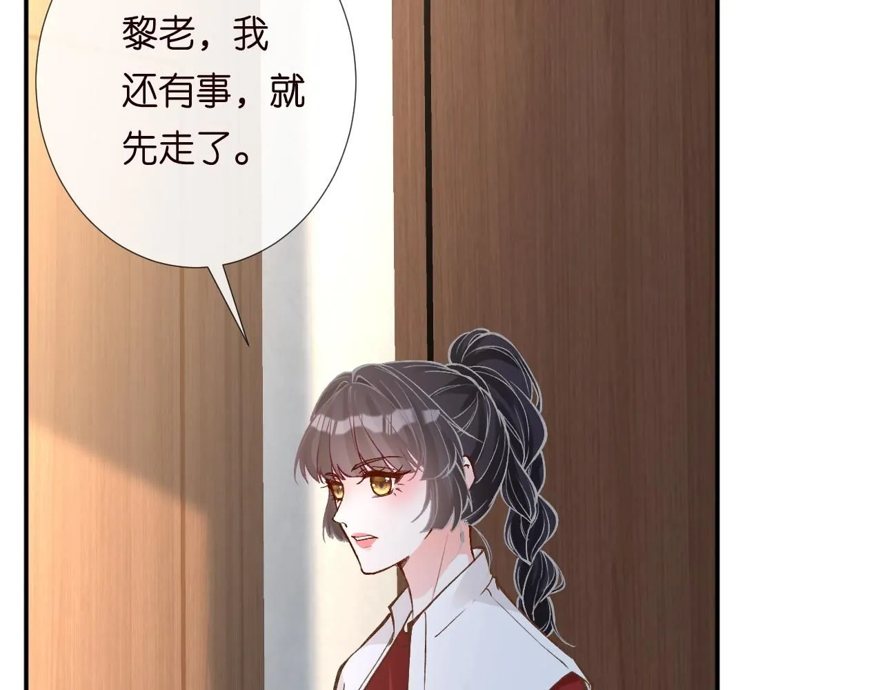 第221 门内的吻 第16页