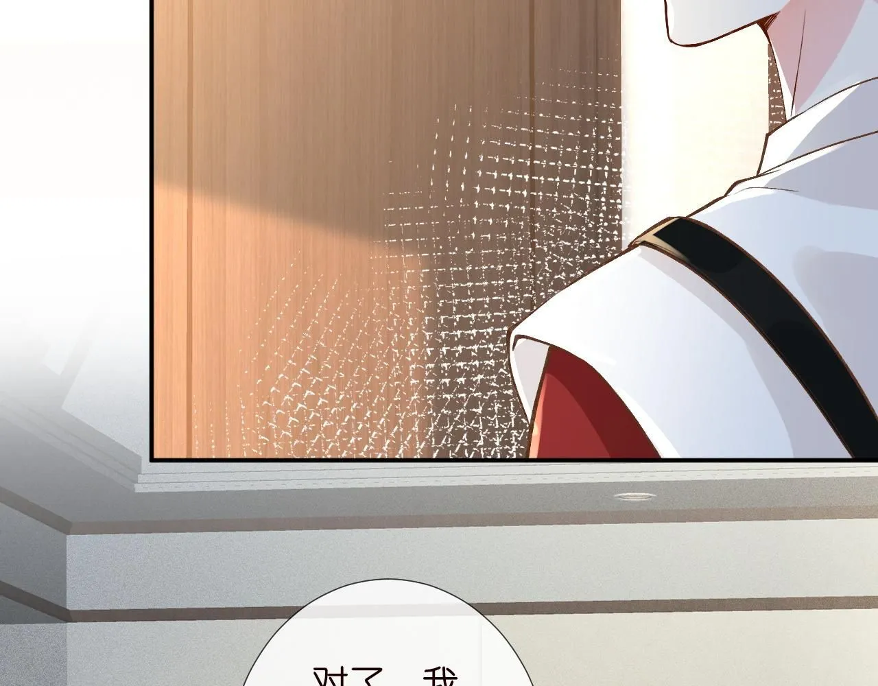 第221 门内的吻 第18页