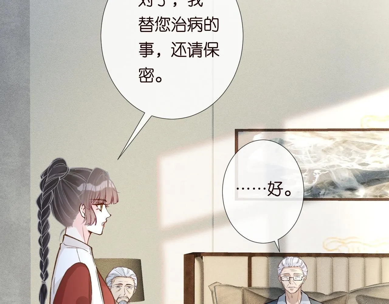 第221 门内的吻 第19页