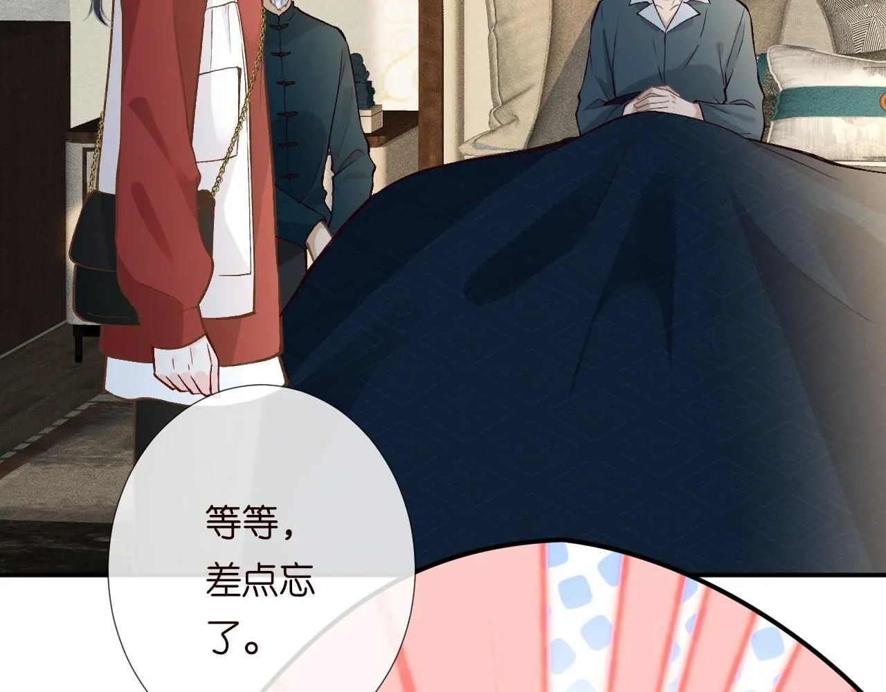 第221 门内的吻 第20页