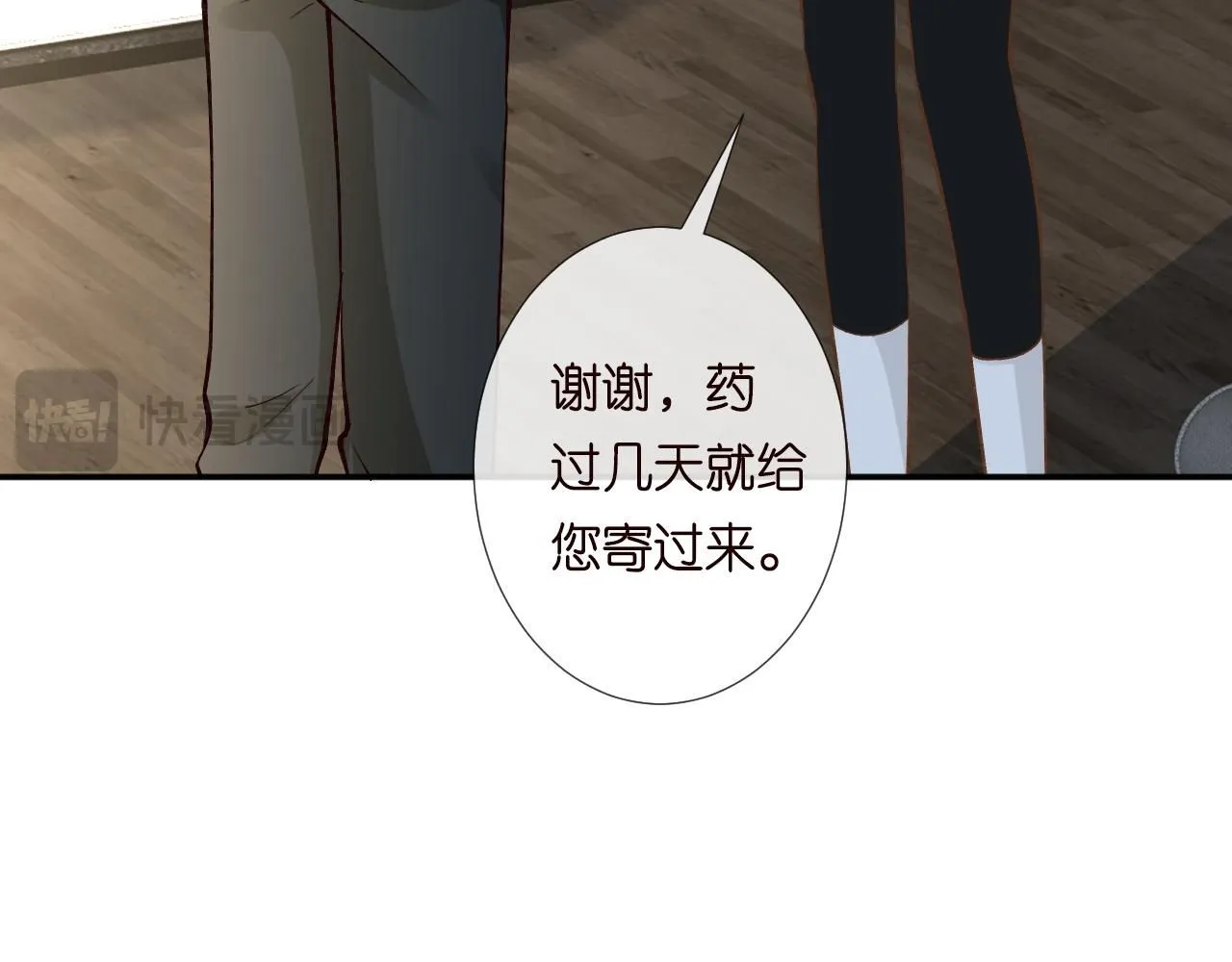 第221 门内的吻 第24页