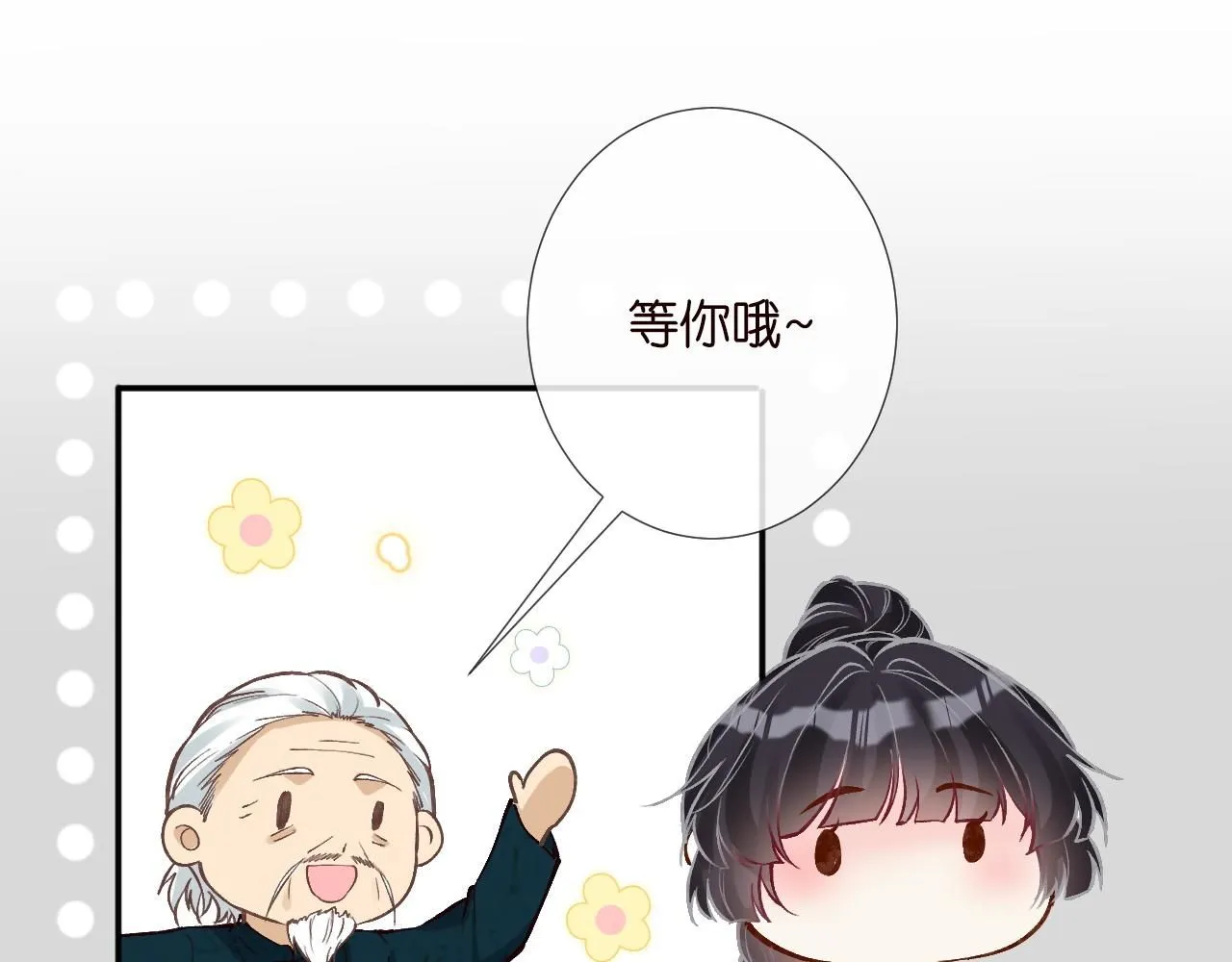 第221 门内的吻 第25页