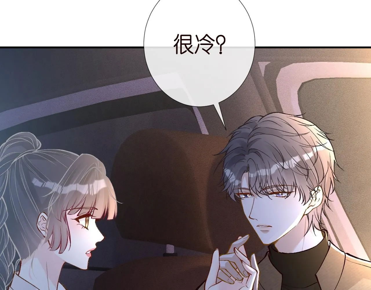 第221 门内的吻 第33页