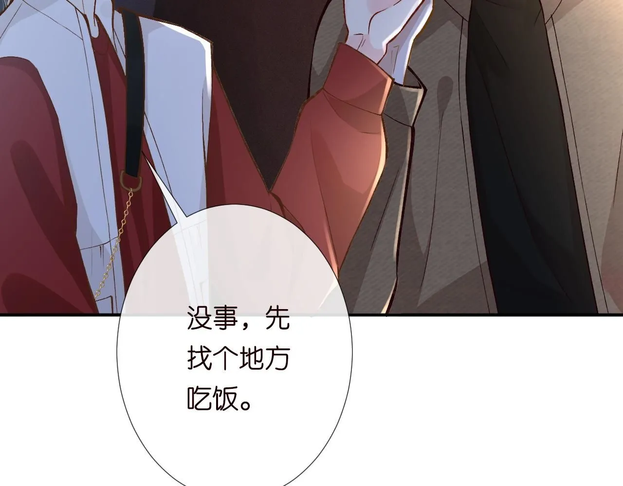 第221 门内的吻 第34页