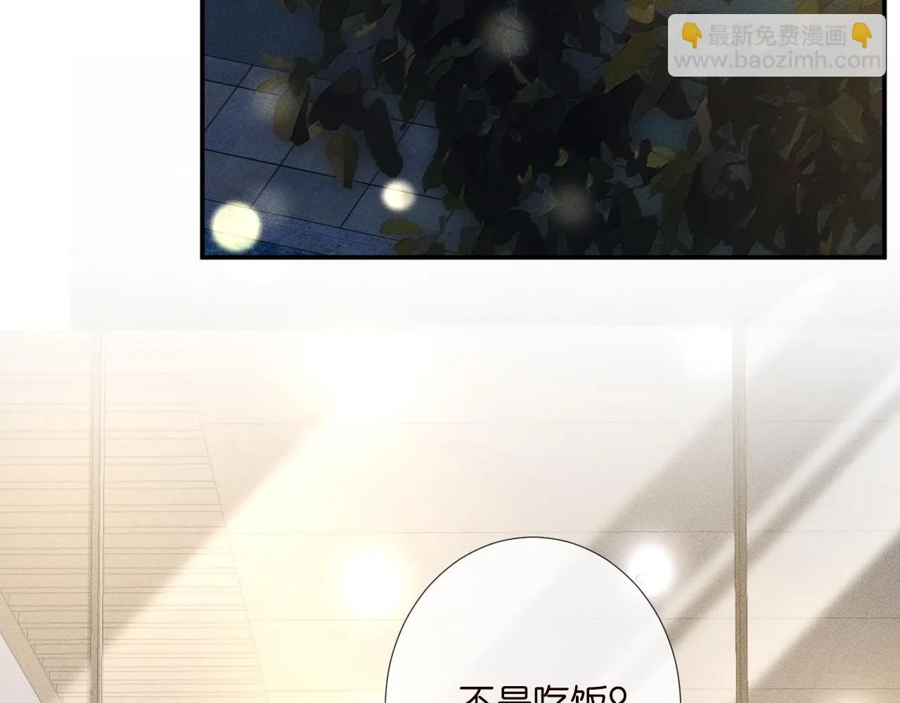 第221 门内的吻 第37页