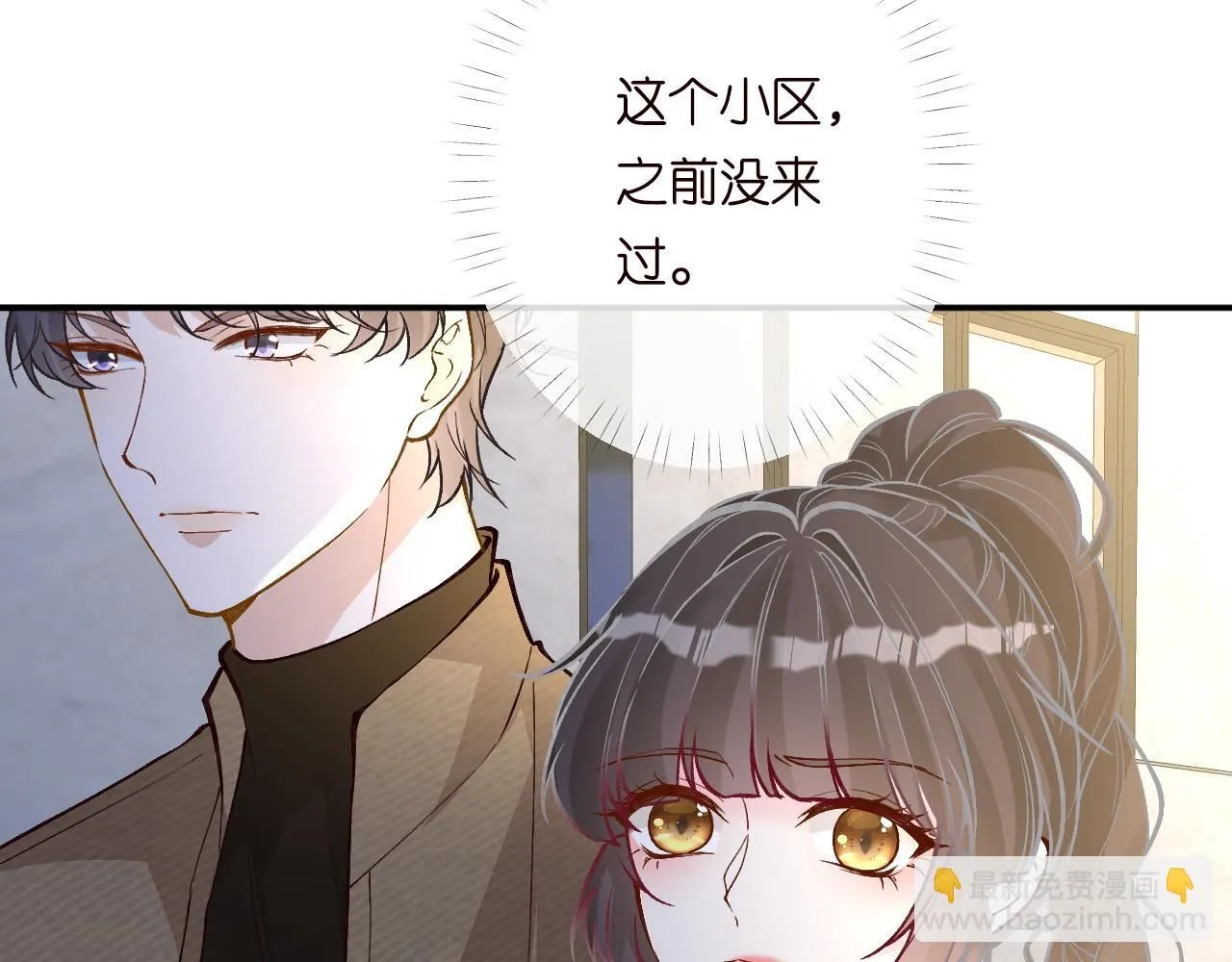 第221 门内的吻 第40页