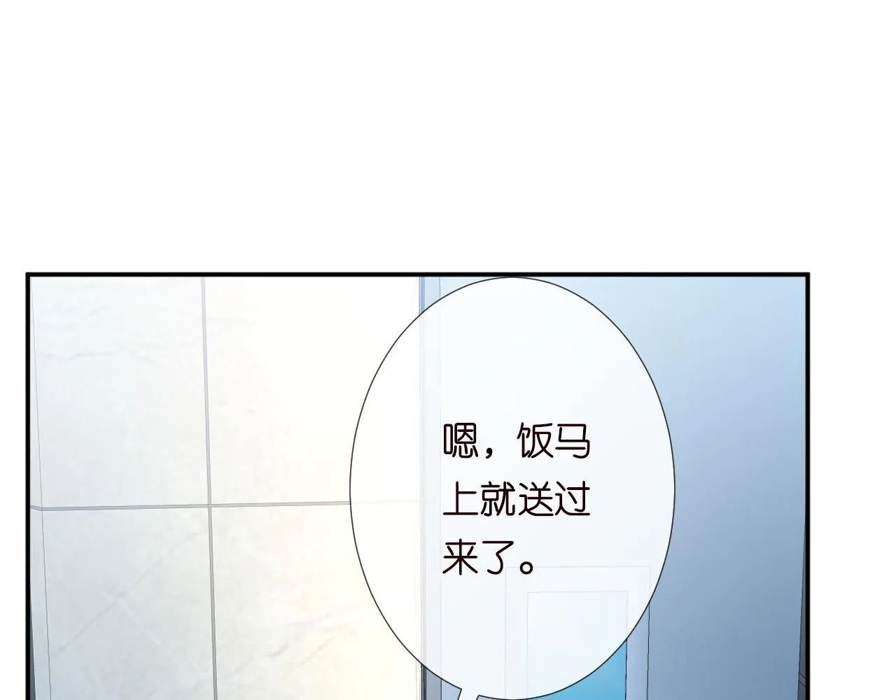 第221 门内的吻 第42页