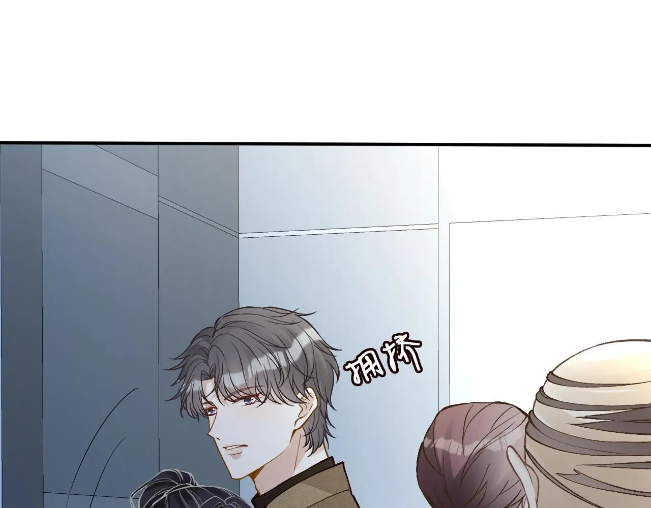 第221 门内的吻 第45页