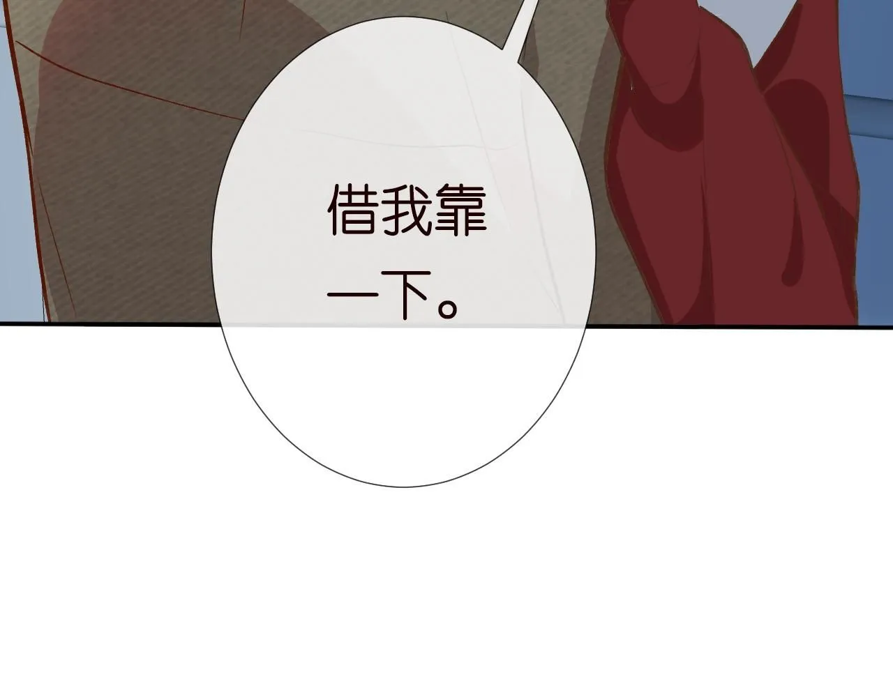 第221 门内的吻 第49页