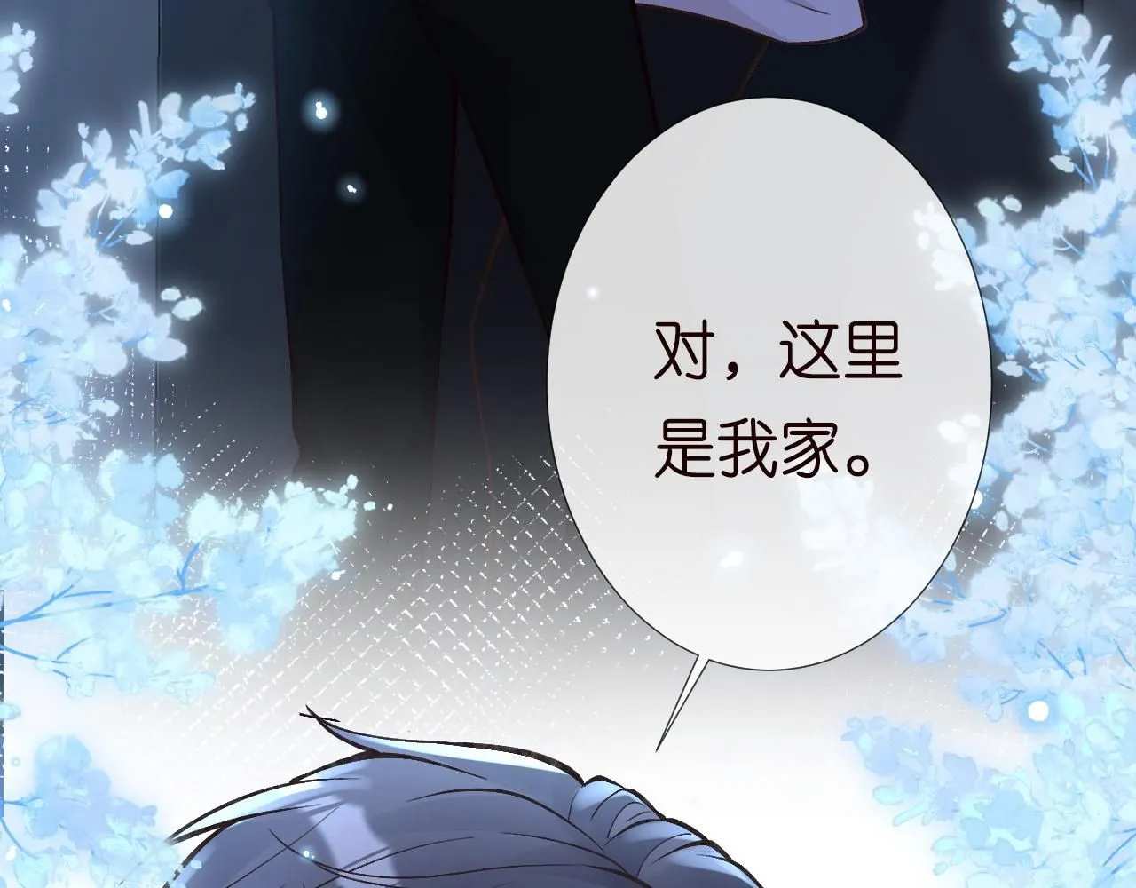 第221 门内的吻 第61页