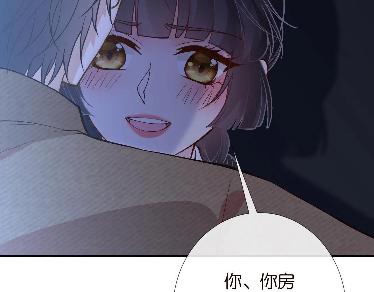 第221 门内的吻 第66页