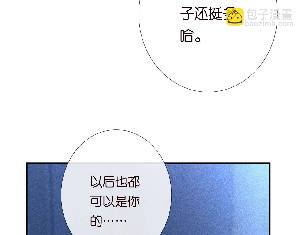 第221 门内的吻 第67页