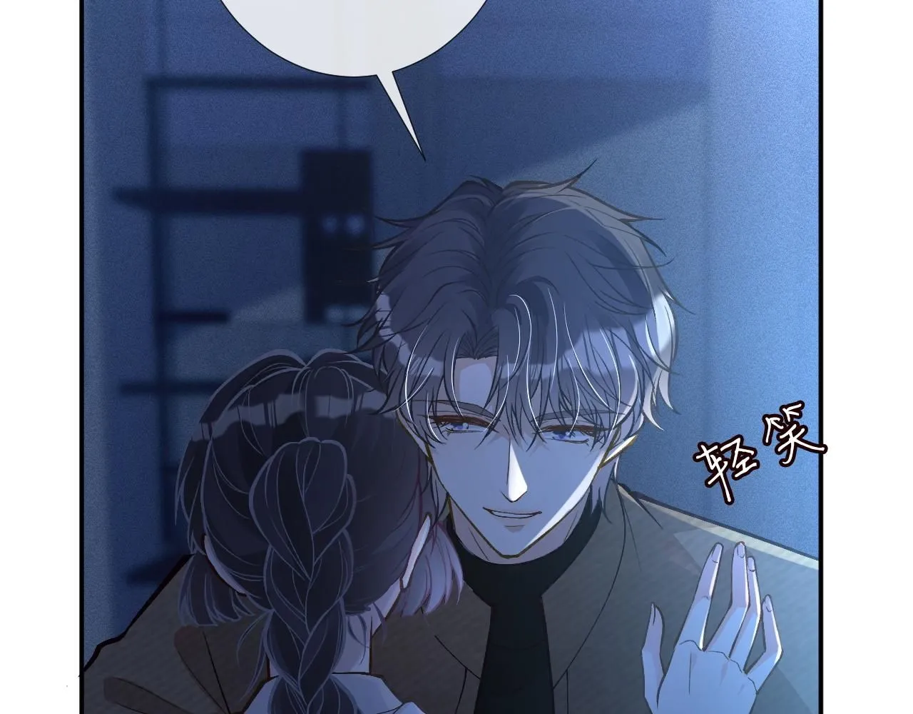 第221 门内的吻 第68页