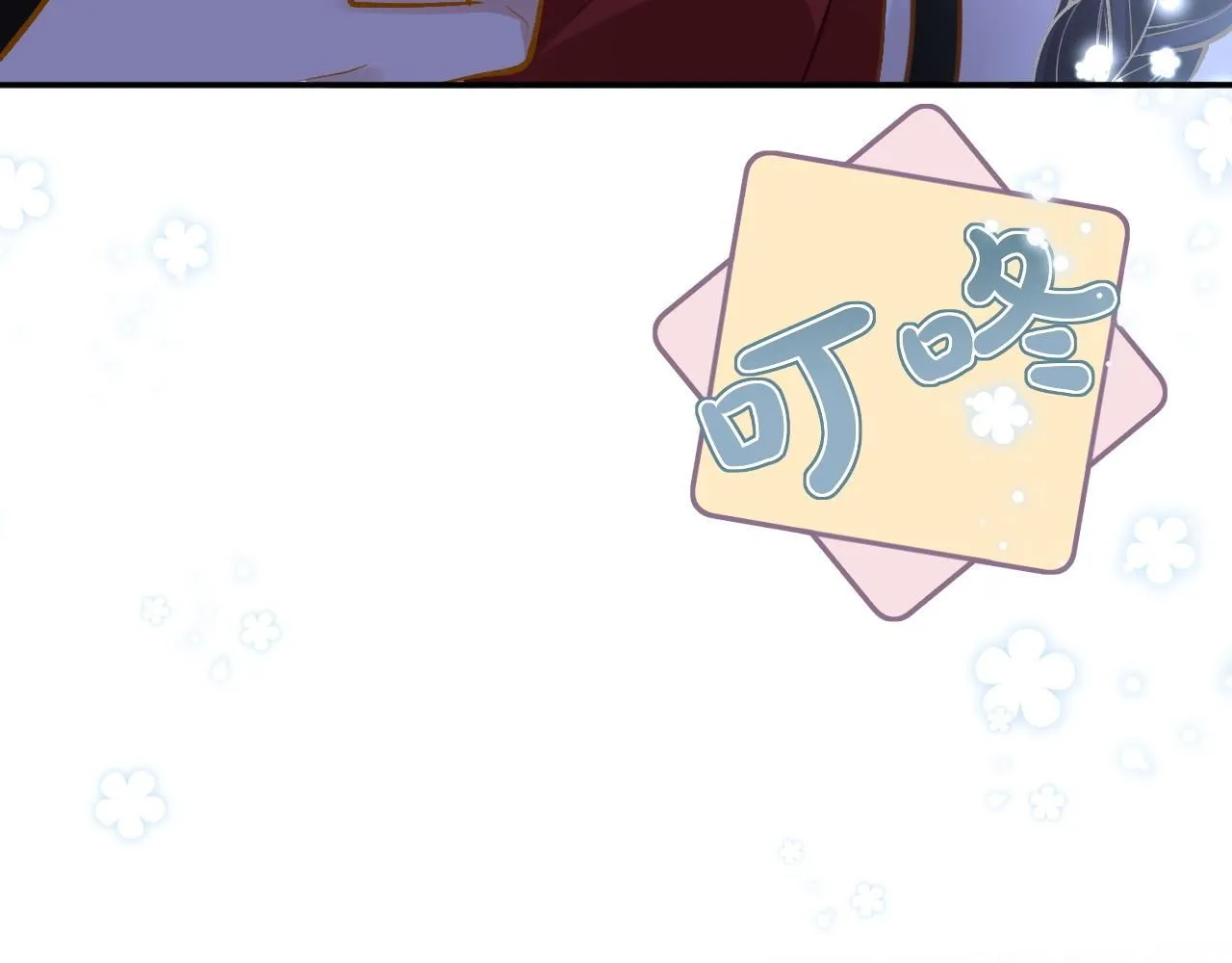 第221 门内的吻 第72页