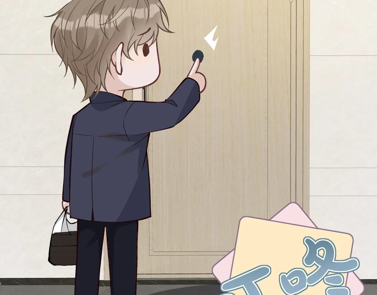第221 门内的吻 第75页