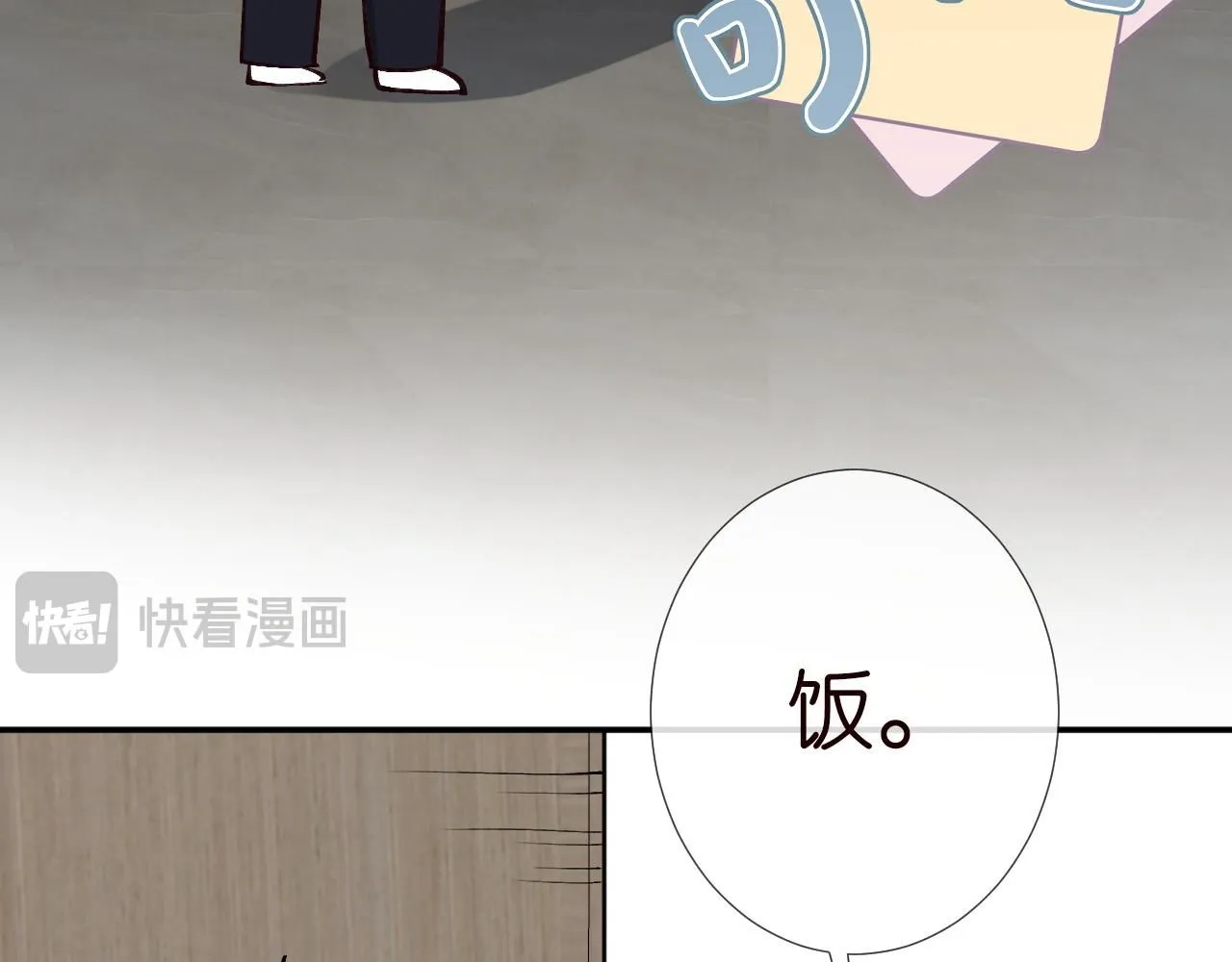 第221 门内的吻 第76页