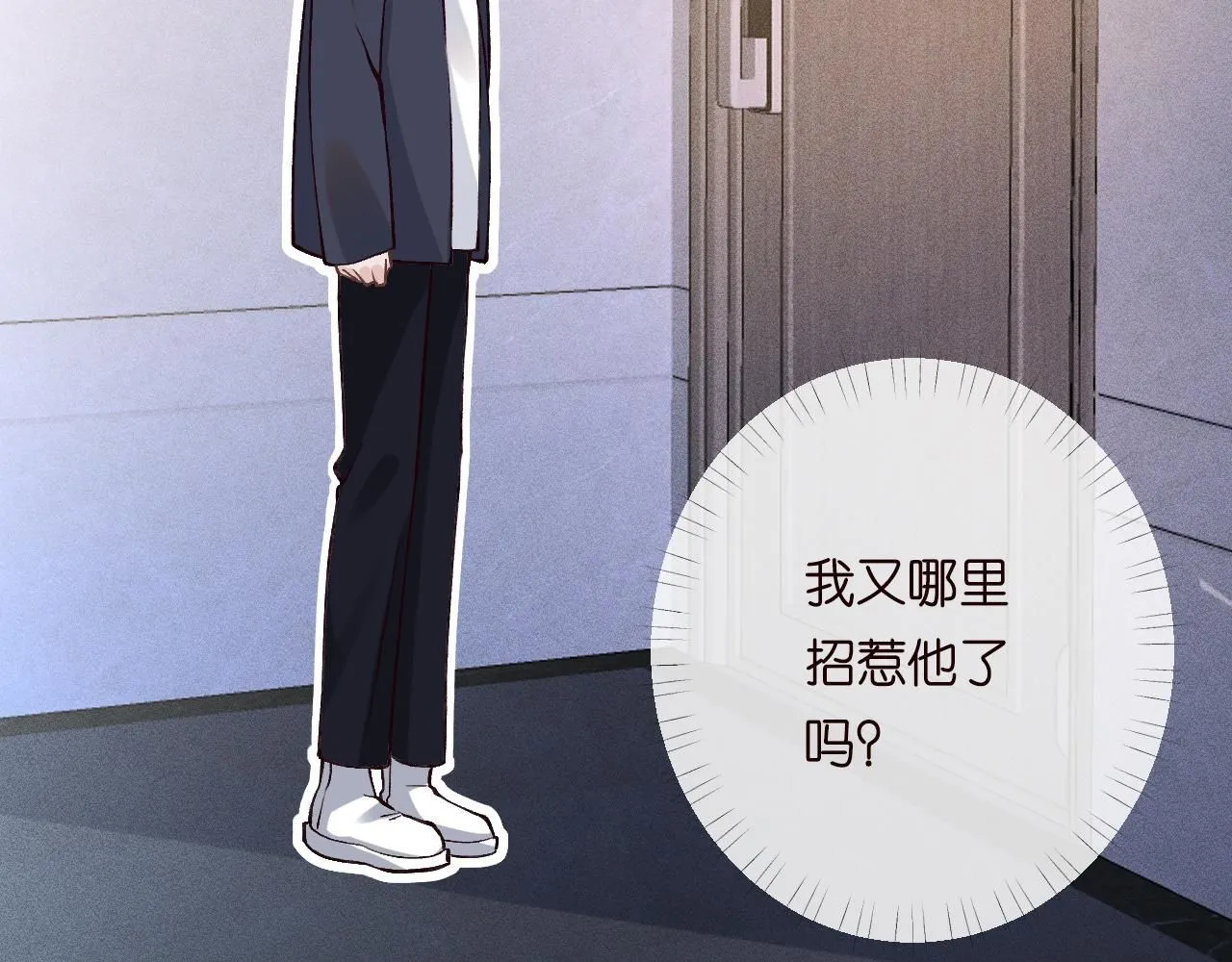 第221 门内的吻 第83页