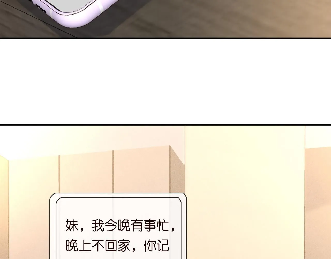 第221 门内的吻 第92页