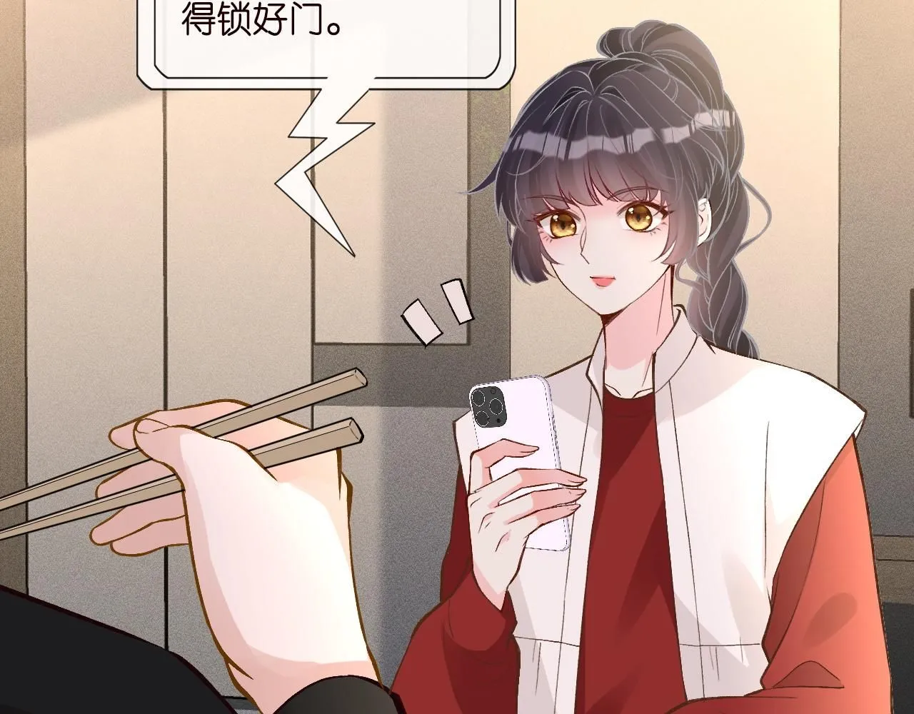 第221 门内的吻 第93页