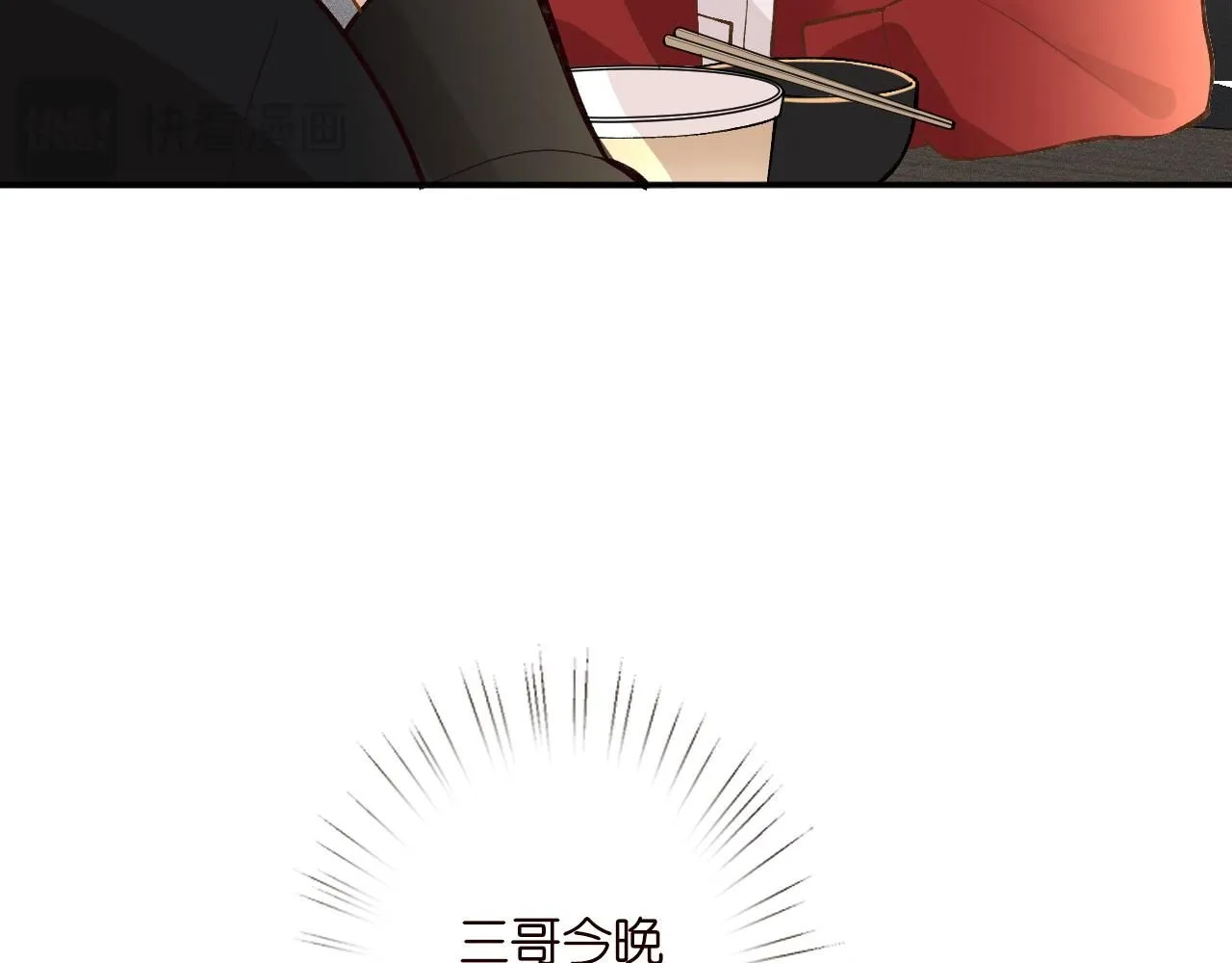 第221 门内的吻 第94页