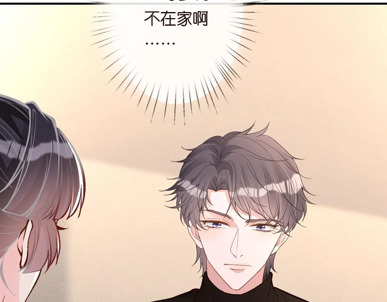 第221 门内的吻 第95页