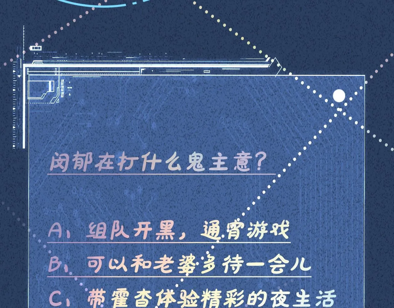 第221 门内的吻 第99页