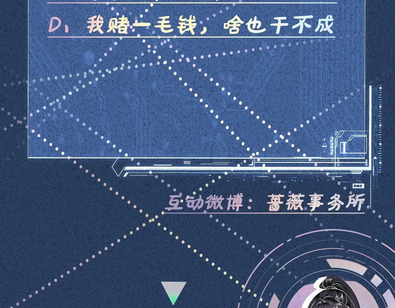 第221 门内的吻 第100页