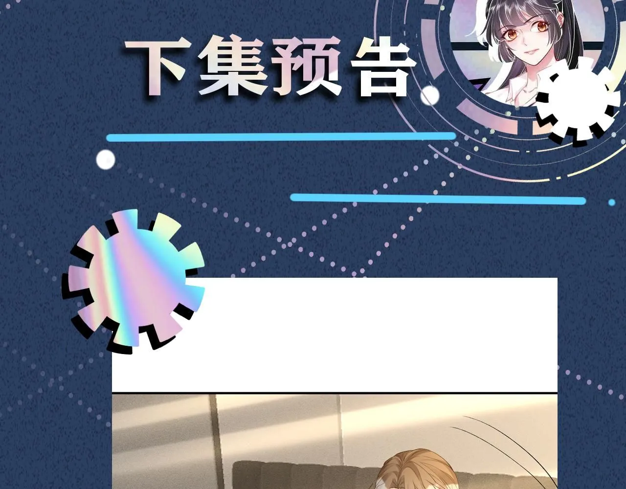 第221 门内的吻 第101页