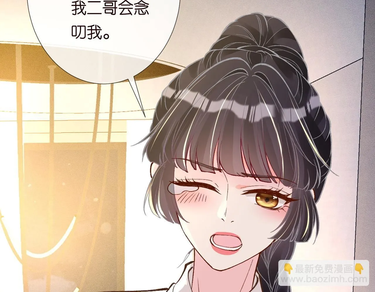 第222 绿茶郁的滑铁卢 第18页