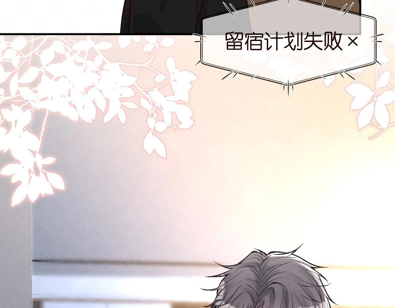 第222 绿茶郁的滑铁卢 第22页