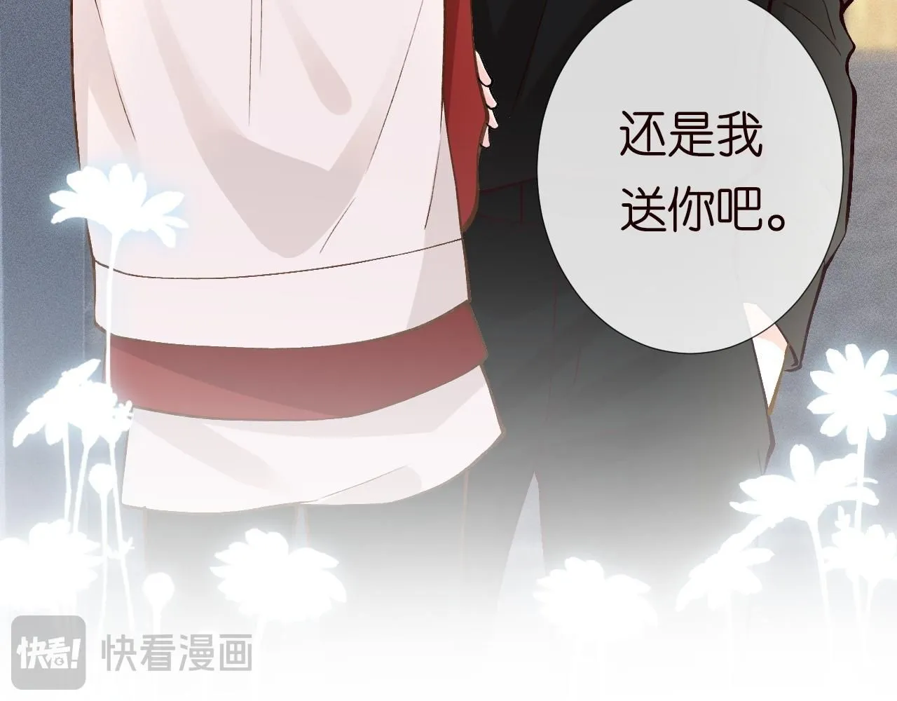第222 绿茶郁的滑铁卢 第24页