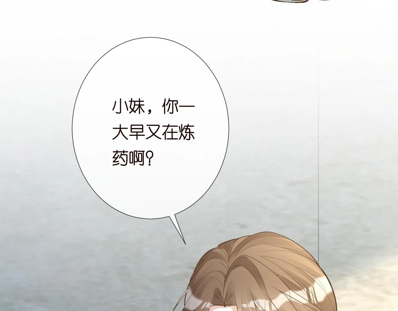 第222 绿茶郁的滑铁卢 第31页