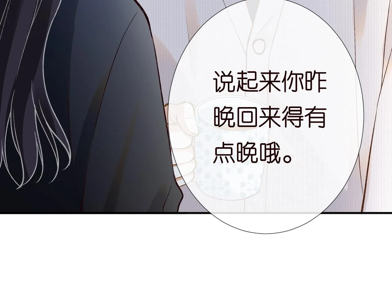 第222 绿茶郁的滑铁卢 第33页