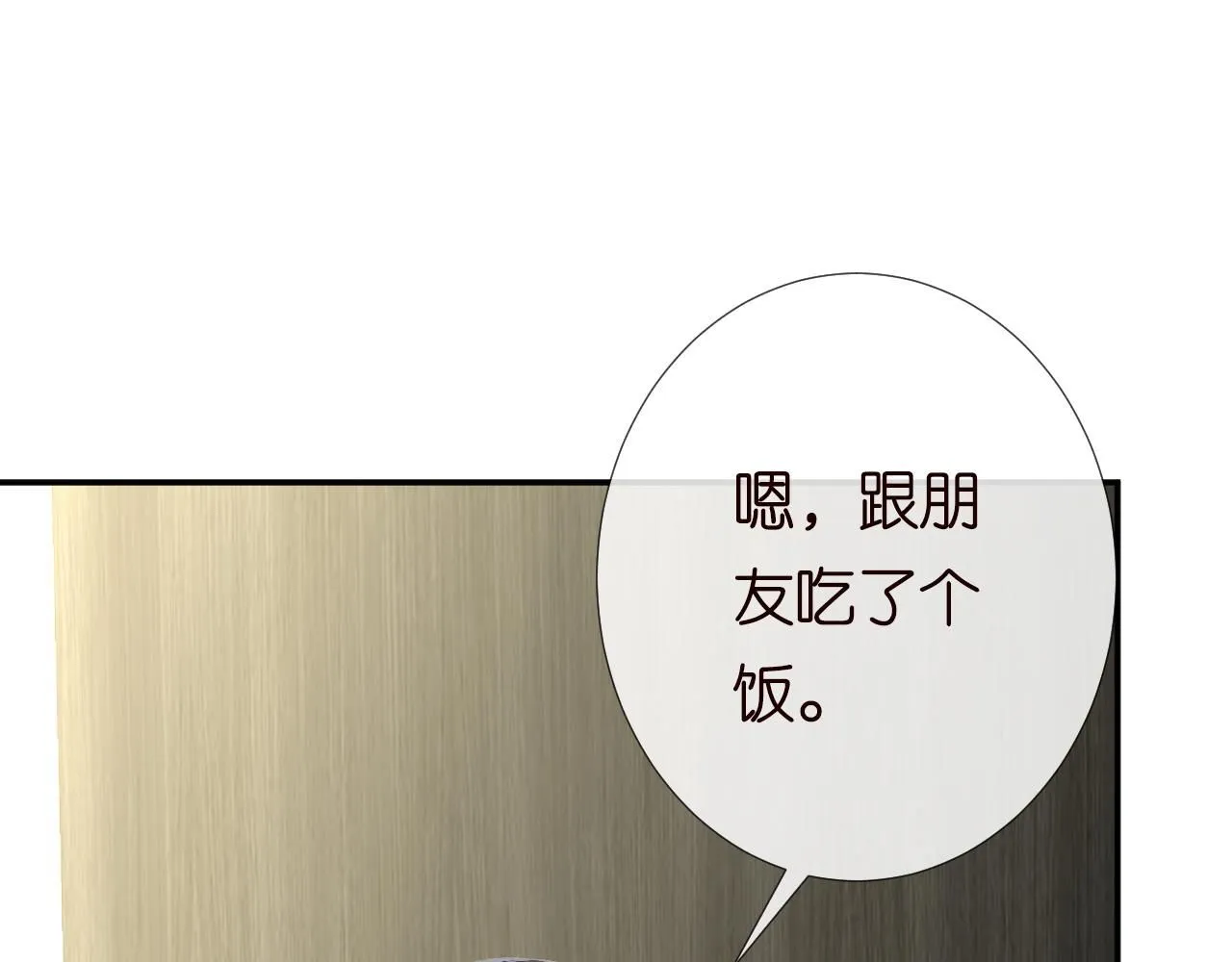 第222 绿茶郁的滑铁卢 第34页