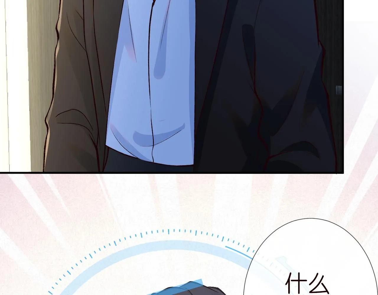 第222 绿茶郁的滑铁卢 第36页
