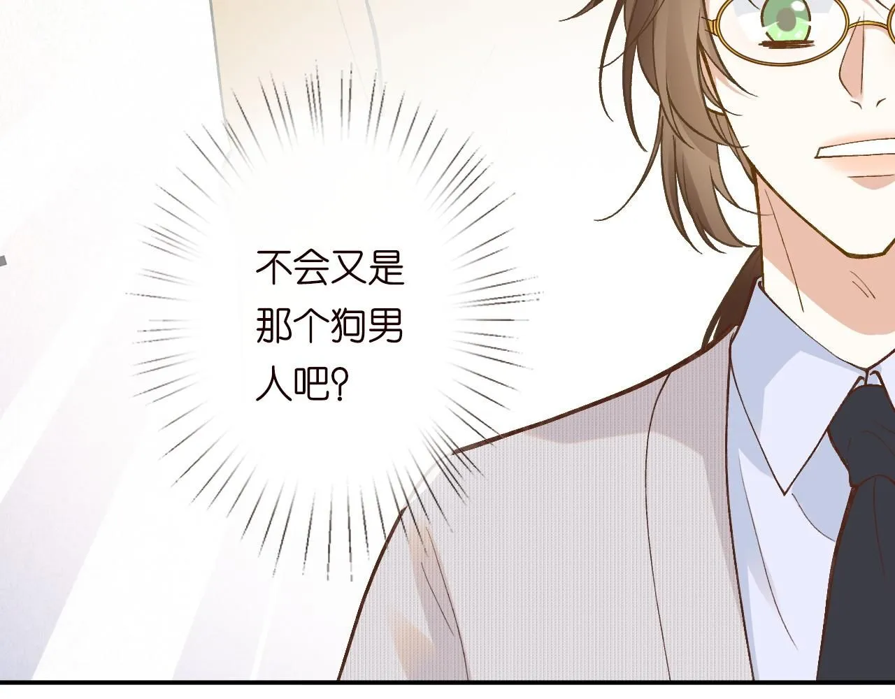 第222 绿茶郁的滑铁卢 第38页