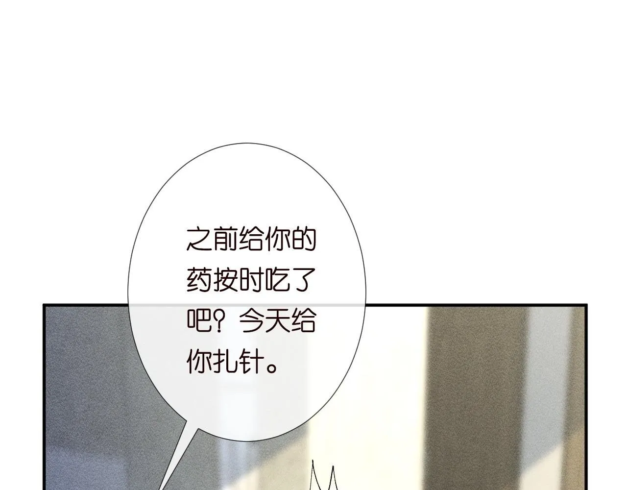 第222 绿茶郁的滑铁卢 第47页
