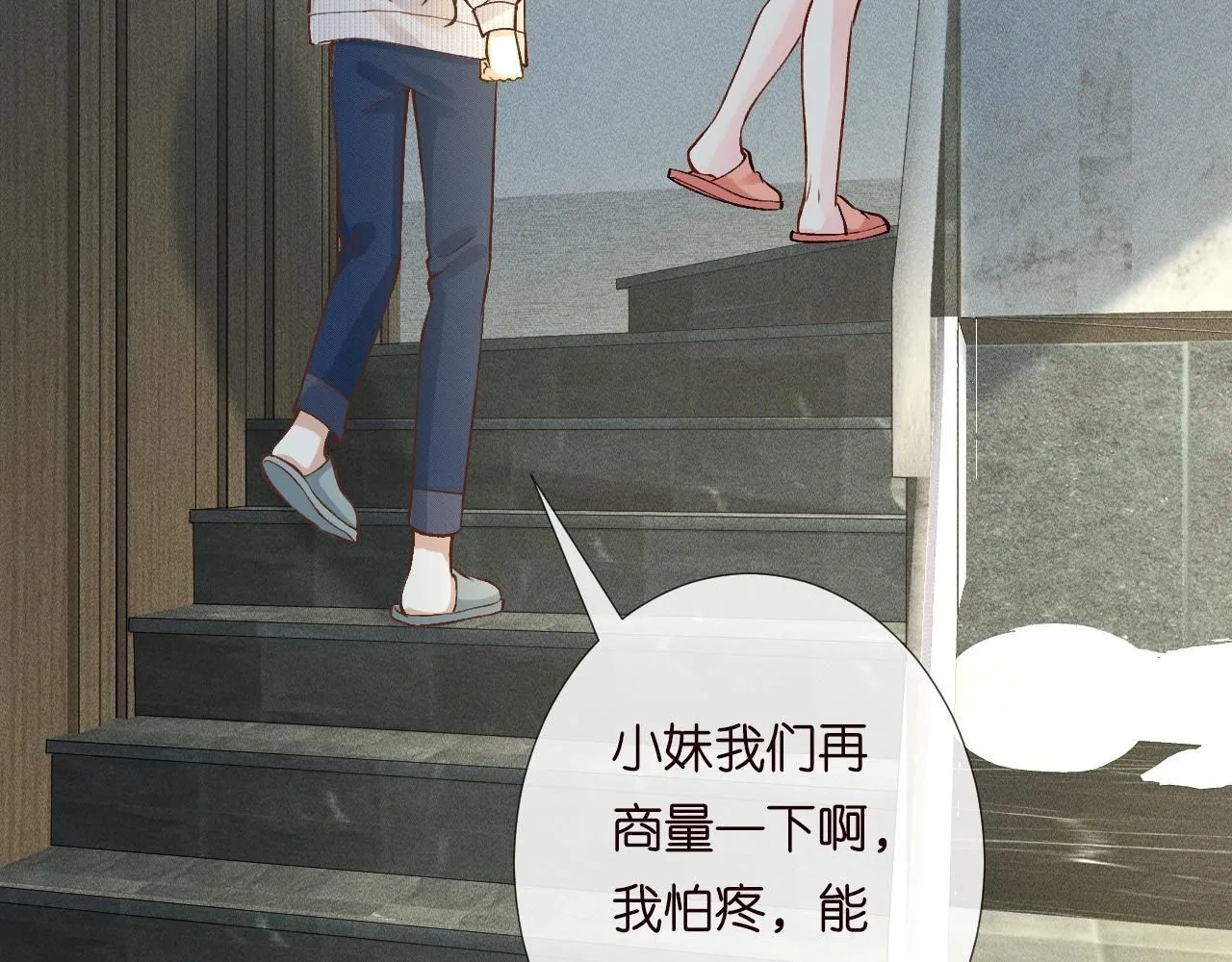 第222 绿茶郁的滑铁卢 第52页