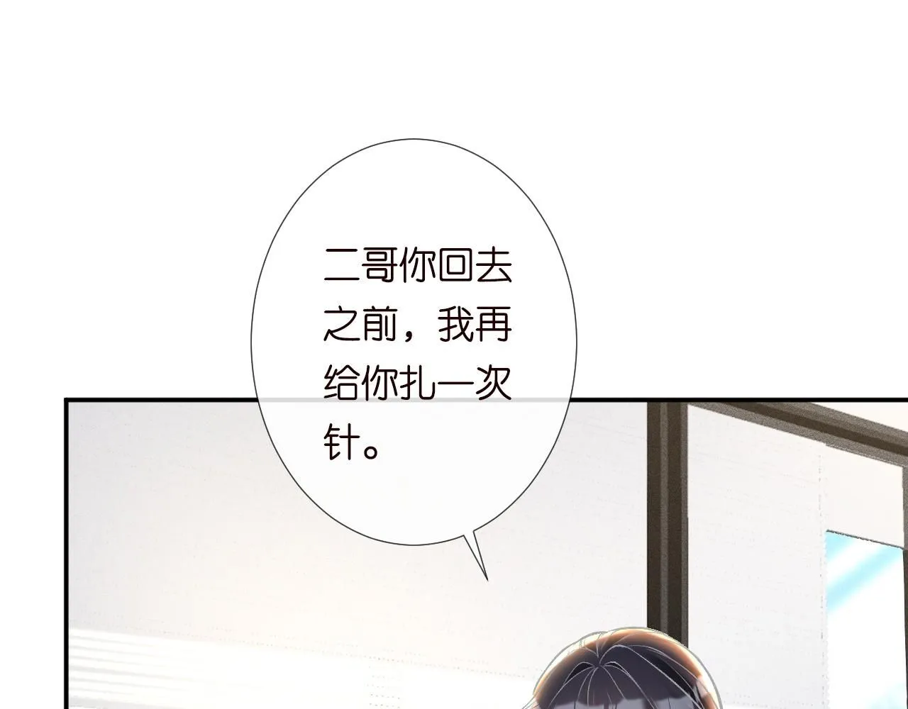 第222 绿茶郁的滑铁卢 第59页