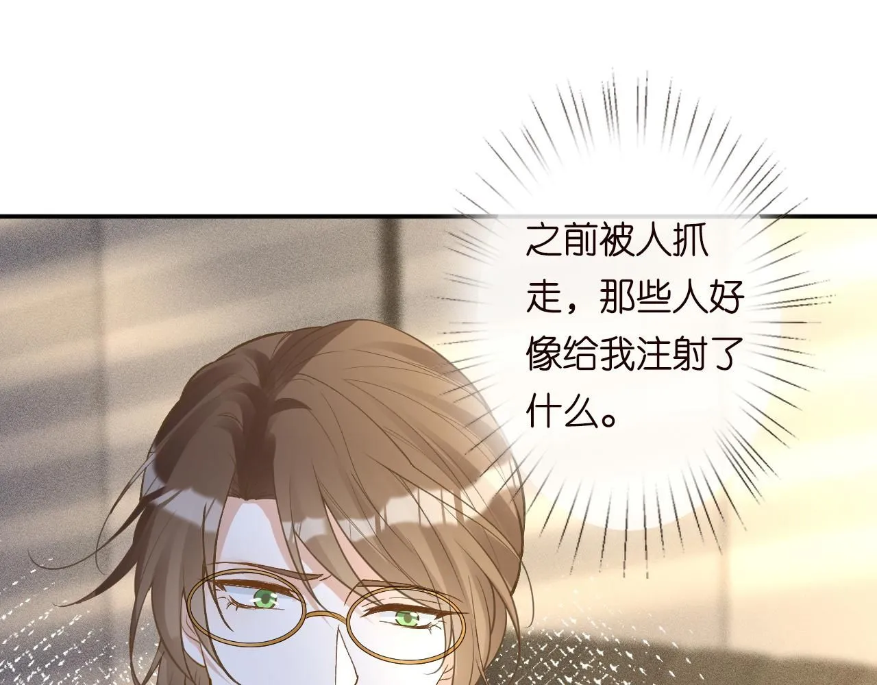 第222 绿茶郁的滑铁卢 第65页