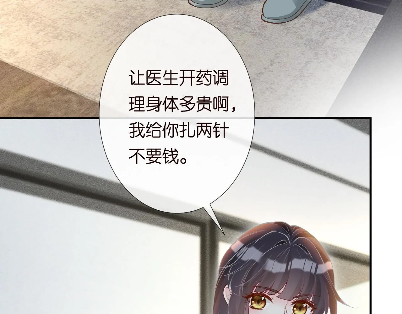 第222 绿茶郁的滑铁卢 第69页