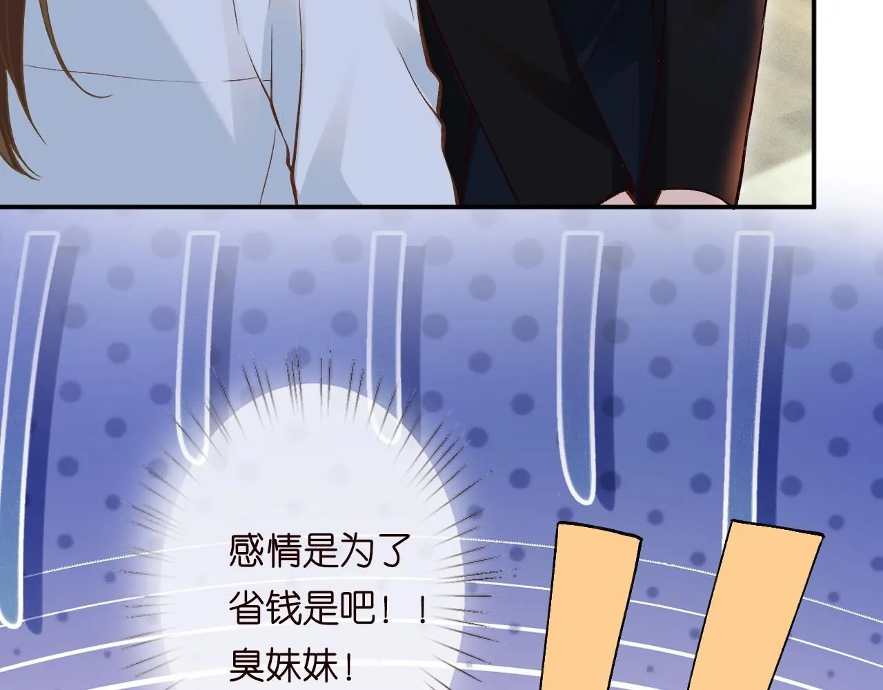 第222 绿茶郁的滑铁卢 第71页