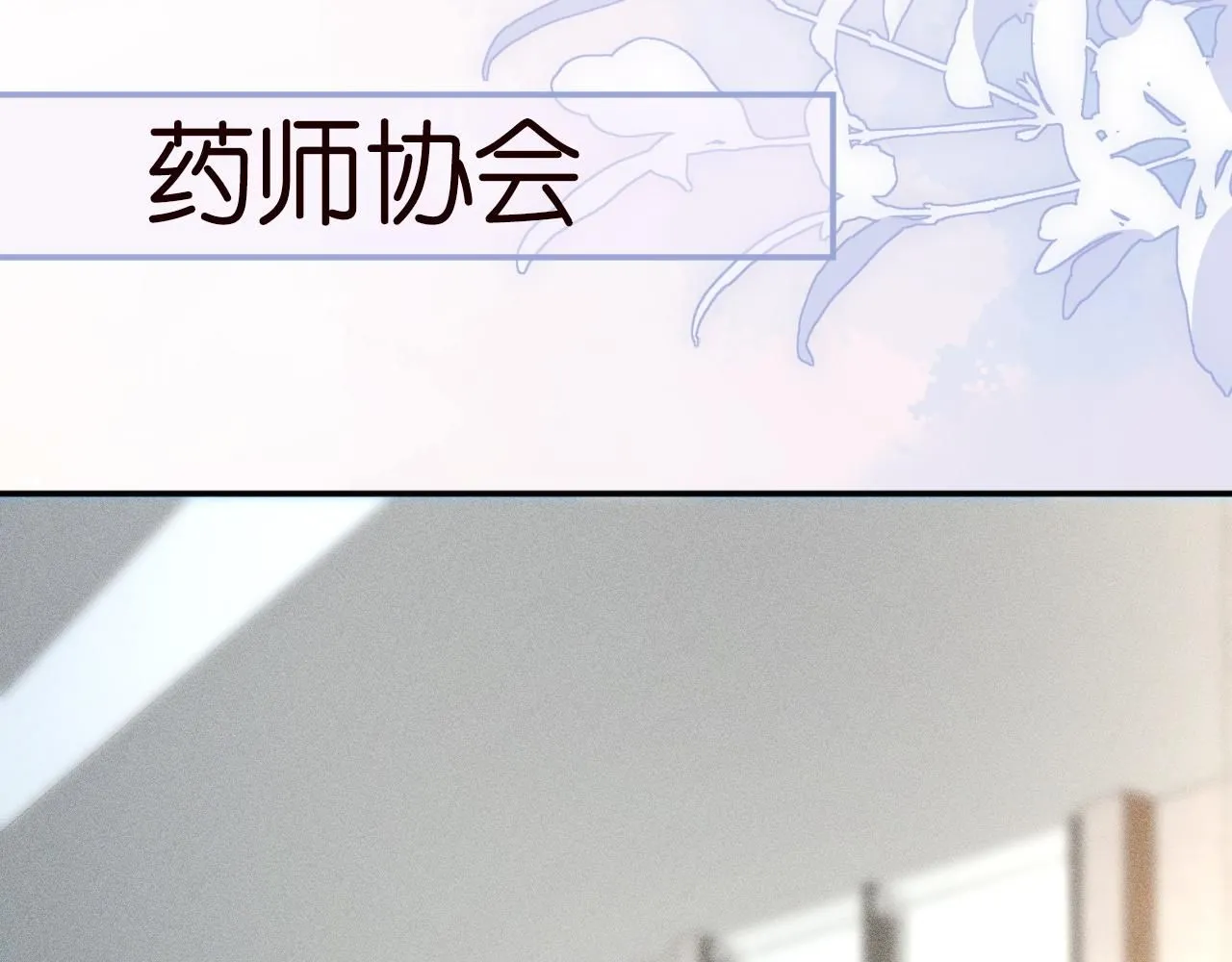 第222 绿茶郁的滑铁卢 第79页
